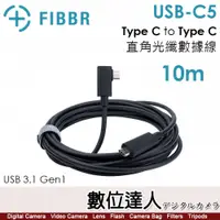 在飛比找數位達人優惠-Fibbr USB-C5 USB 3.1 Gen1 Type