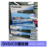 在飛比找蝦皮購物優惠-《電器✨現貨✨》🏎快速出貨🏎Panasonic國際 DVD/