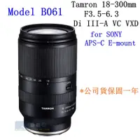 在飛比找蝦皮購物優惠-【高雄四海】公司貨 Tamron 18-300mm F3.5