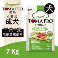 在飛比找森森購物網優惠-TOMA-PRO 優格成犬毛髮柔亮配方小顆粒 (羊肉+米) 