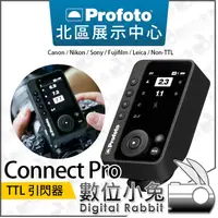 在飛比找蝦皮購物優惠-Profoto Connect Pro Non-TTL Ca