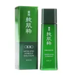 KOSE 高絲 藥用純肌粹 乳液 120ML 【壓箱寶】