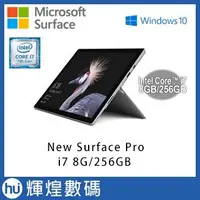 在飛比找Yahoo!奇摩拍賣優惠-【256G】Microsoft New Surface Pr