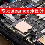 小福甄選好物✨ROG掌機專用M.2 2230固態硬盤散熱片STEAMDECK掌機SN740純銅馬甲