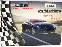 在飛比找Yahoo!奇摩拍賣優惠-光電小舖＊CONQUEROR 征服者 AM6 GPS行車安全