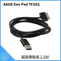 在飛比找Yahoo!奇摩拍賣優惠-Mini 3C☆ 副廠 ASUS TF101 TF201 T