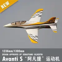 在飛比找蝦皮購物優惠-(飛恩模型) 飛翼 Freewing 80mm Avanti