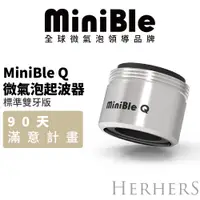 在飛比找蝦皮購物優惠-【官方直營】｜MiniBle Q微氣泡起波器-標準版