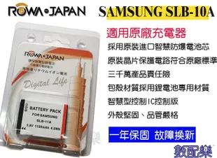 數配樂 ROWA【Samsung SLB-11A電池 +充電器】EX1 EX2F EX2 WB150F 相容原廠 充電器