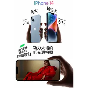 APPLE iPhone 14 6.1吋智慧型手機 128G 【送恆溫馬克杯】[ee7-3]