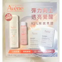 在飛比找蝦皮購物優惠-（新品）雅漾Avene B3彈力透亮旅行組