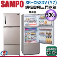 在飛比找蝦皮購物優惠-530L【SAMPO 聲寶】雙門變頻冰箱 SR-C53DV(