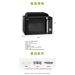 【Cuisinart 美膳雅】17L三合一多功能微波氣炸烤箱 AMW-60TW