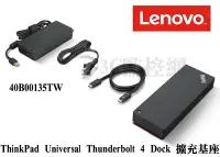 在飛比找Yahoo!奇摩拍賣優惠-聯想 Lenovo 40B00135TW ThinkPad 