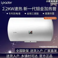 在飛比找Yahoo!奇摩拍賣優惠-leader統帥 lec5001-x3家用50l租房機械儲水