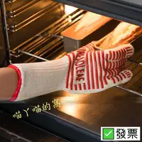 在飛比找蝦皮購物優惠-⚡發票 Breadleaf 五指加厚隔熱手套 烤箱隔熱手套 