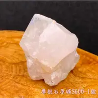 在飛比找蝦皮商城精選優惠-摩根石原礦S600-1號(Morganite) ~幫助過去有