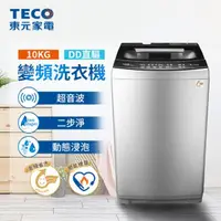 在飛比找momo購物網優惠-【TECO 東元】10kg DD直驅變頻直立式洗衣機(W10