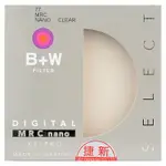 ◎相機專家◎ 送拭鏡紙 B+W XS-PRO 40.5MM 007 CLEAR MRC 超薄高硬度保護鏡 非XSP UV 捷新公司貨【APP下單點數4倍送】