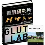 【品度書店】附 運動休閒管理論文集(三) | 1. 臀肌研究所：鍛鍊人體最大發力引擎，舉更重、跳更高、衝更快，預防傷害、打造翹臀的訓練全書 '22  | 大家 | 布瑞特‧康崔拉斯, 格倫‧科多扎