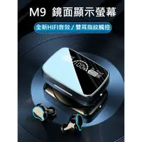 在飛比找蝦皮商城精選優惠-Amoi夏新 M9無線藍芽耳機 鏡面電量顯示螢幕 全新HiF