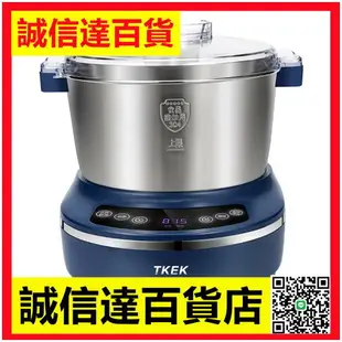TKEK和面機家用廚師機小型面包機揉面機全自動面粉攪拌機發酵醒面