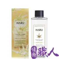 在飛比找momo購物網優惠-【情趣職人】HARU 含春-INDULGE大麻籽煙醯安熱感煥