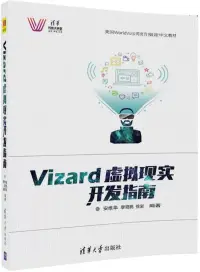 在飛比找博客來優惠-Vizard虛擬現實開發指南