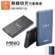 MINIQ MD-BP057-Qi PD+QC3.0+10w 無線充電行動電源 快充 手電筒 台灣製造