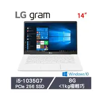 在飛比找蝦皮購物優惠-LG Gram 14Z90N-V.AR53C2 14吋 極緻