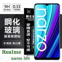 在飛比找有閑購物優惠-【愛瘋潮】OPPO Realme narzo 50i 超強防