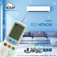 在飛比找樂天市場購物網優惠-【HITACHI 日立】 AR-11T3 北極熊 29合1 