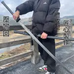 龍泉 一體鍛打 戚家刀 高錳鋼 中華苗家刀 長款武術訓練 秀春刀 劍 未開刃