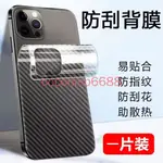 【碳纖維後膜】三星 GALAXY A7 A9 A8+ A6+ 2017 2018背膜保護貼 防刮防指紋保護膜 鱷魚紋軟膜