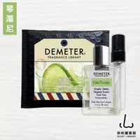 在飛比找蝦皮商城優惠-Demeter【琴湯尼】Gin Tonic 15ml 香水組