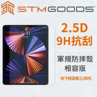 在飛比找momo購物網優惠-【STM】iPad Pro 12.9吋 第3/4/5代 專用