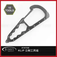 在飛比找Yahoo!奇摩拍賣優惠-BISON Kool Tool Klip 公制工具組 #13