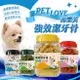 寵物潔牙骨 沛樂芙強效潔牙骨 台灣製造 沛樂芙 PETLOVE 潔牙片 寵物食品 狗潔牙 寵物潔牙 零食