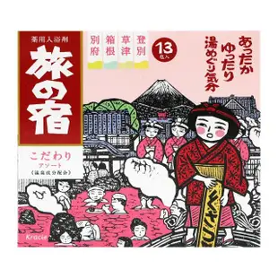 【Kracie 葵緹亞】旅之宿 日本溫泉名盛 透明之湯 入浴劑 25g*13包入(公司貨新包裝)