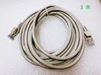 在飛比找Yahoo!奇摩拍賣優惠-FC5-3M 電腦網路線 CAT5E網路線RJ45網路頭 1