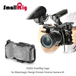 三重☆大人氣☆ SMALLRIG 2203 提籠 兔籠 套組 FOR BMPCC 4K