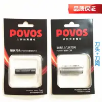 在飛比找蝦皮購物優惠-現貨  正品不用等奔騰剃鬚刀配件PS3206 3208 22