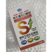 在飛比找蝦皮購物優惠-⭐正品⭐ 醫博士 消化菌S口嚼錠 300粒 酵素+益生菌 乳