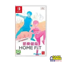 在飛比找蝦皮購物優惠-【電玩屋】SWITCH NS 節奏健身 FiNC HOME 