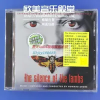 在飛比找露天拍賣優惠-絕版二手 現貨未拆 沉默的羔羊 The Silence Of