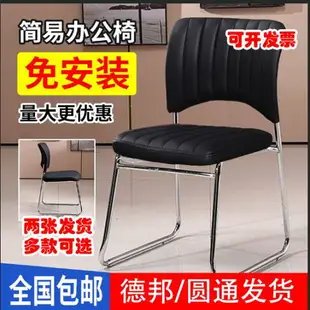 辦公椅會議室職員培訓椅麻將椅子廠家直銷椅子無扶手椅子辦公椅子