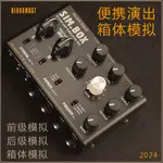 ⭐LEEKY DI BOX EFFECT PEDAL,前置放大器模擬器踏板,功率放大器 SIM 踏板,用於電吉他的立體聲