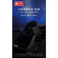 在飛比找蝦皮購物優惠-小米無線車充30W 官方正品【台灣出貨】感應伸縮 雙重散熱 