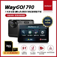 在飛比找Yahoo奇摩購物中心優惠-【PAPAGO!】WayGo 790 7吋多功能WiFi聲控