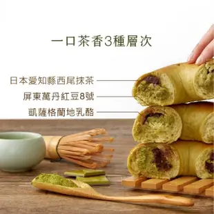 【原味時代】抹茶紅豆乳酪減醣貝果-季節限定(3入)